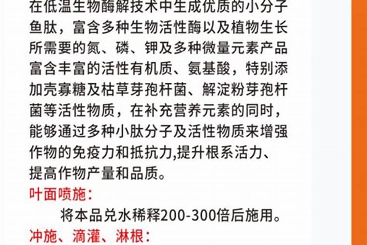 鱼蛋白水溶肥制作方法