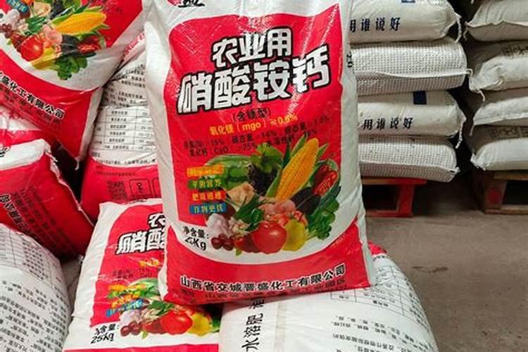 硝酸铵钙肥几天见效