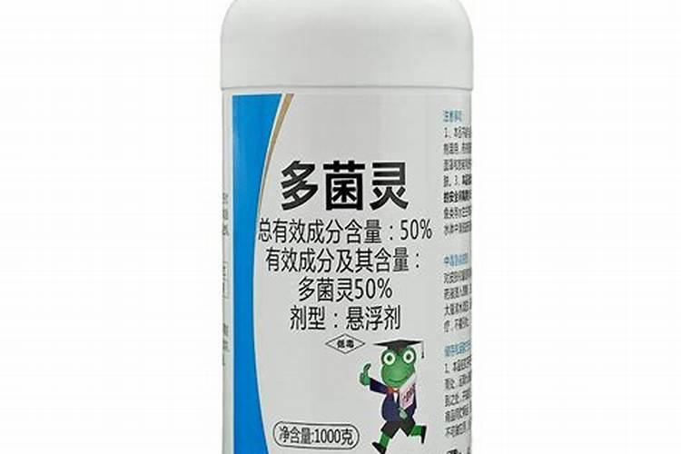 多菌灵的使用方法和注意事项