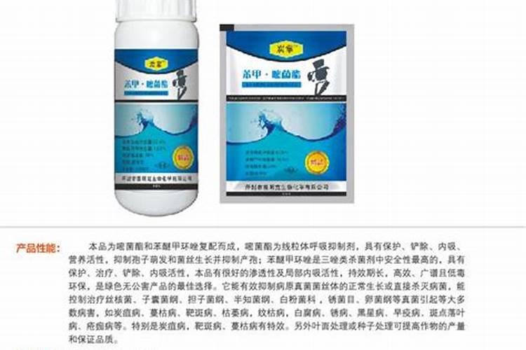 杀菌剂恶唑菌酮有啥用,原药价格多少？