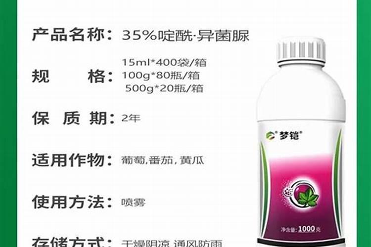 葡萄白腐病最佳杀菌剂