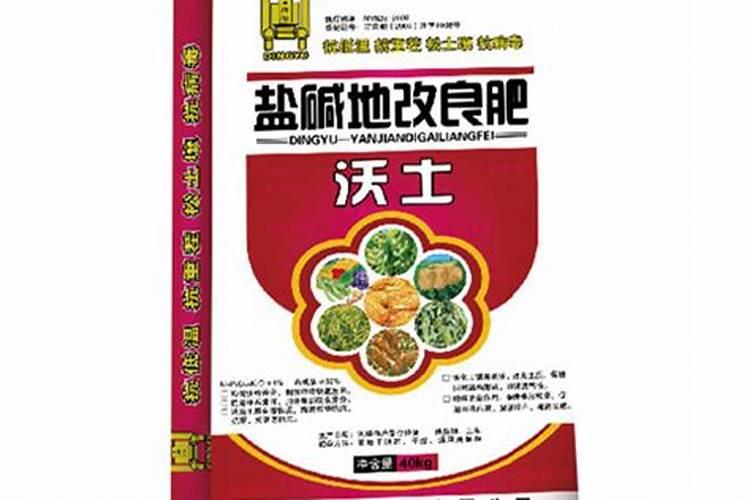 什么肥料可以治盐碱地