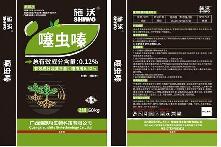 杀单噻虫嗪复合肥好不好