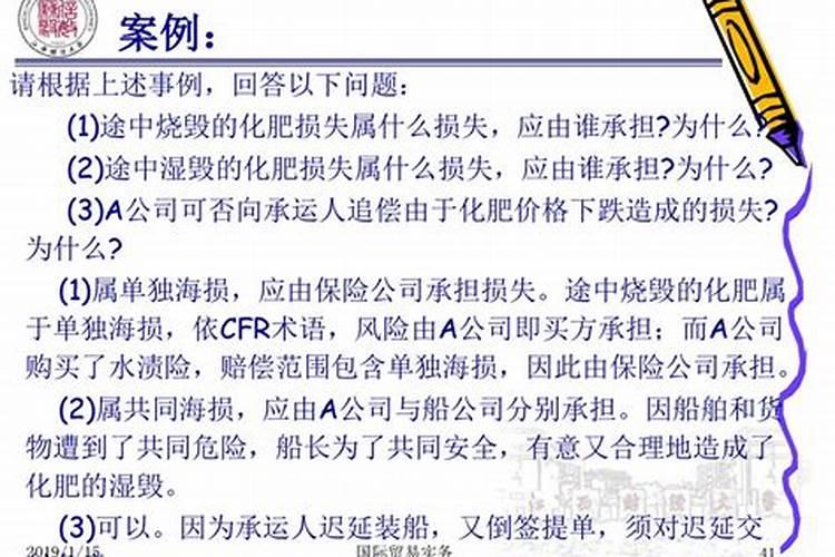 五道国际贸易案例分析题