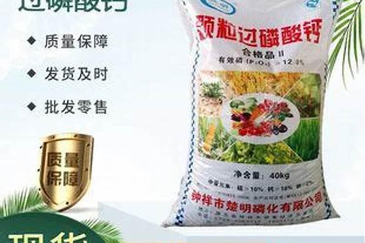 钙镁磷肥颗粒好还是粉剂好