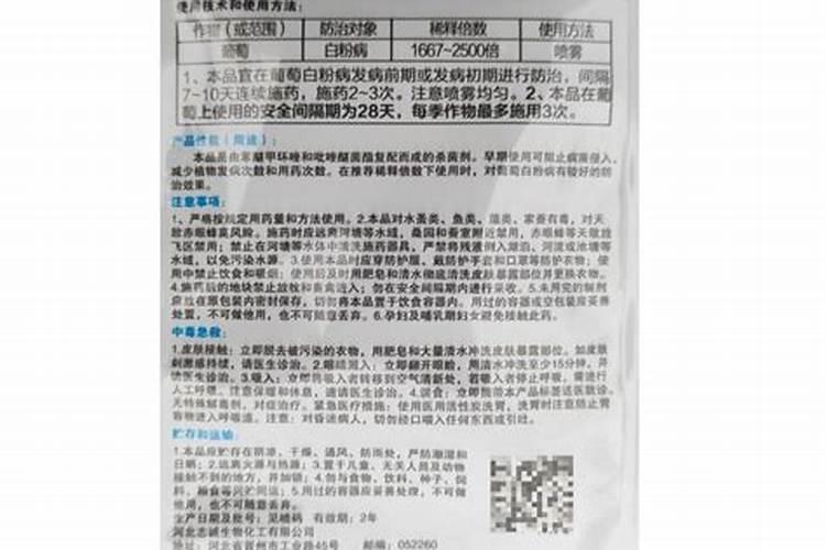 苯甲吡唑酯和啶虫脒叶面肥混用吗？