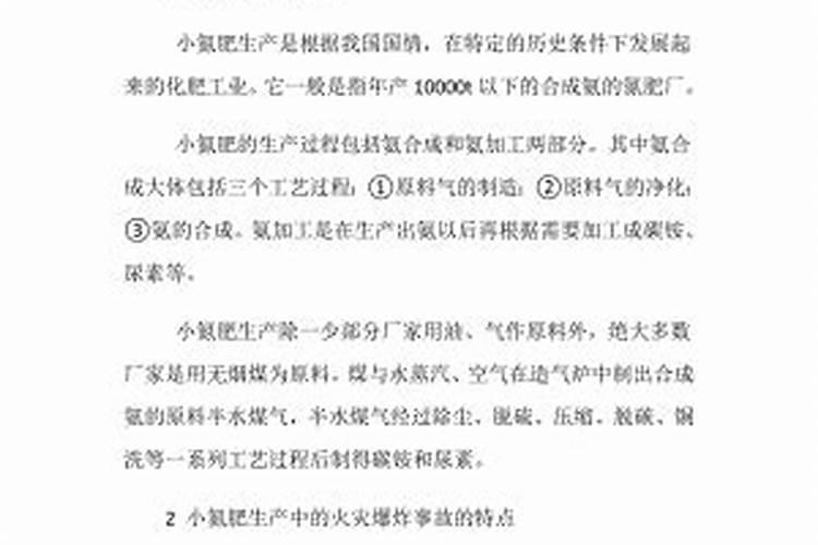 硝酸铵的特性有哪些