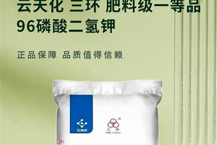 磷酸二氢钾有什么功效,