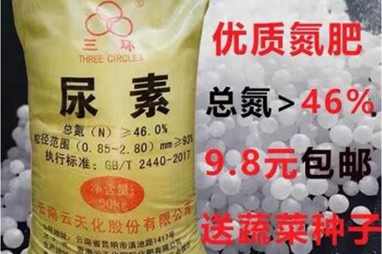 速效氮肥和尿素的区别