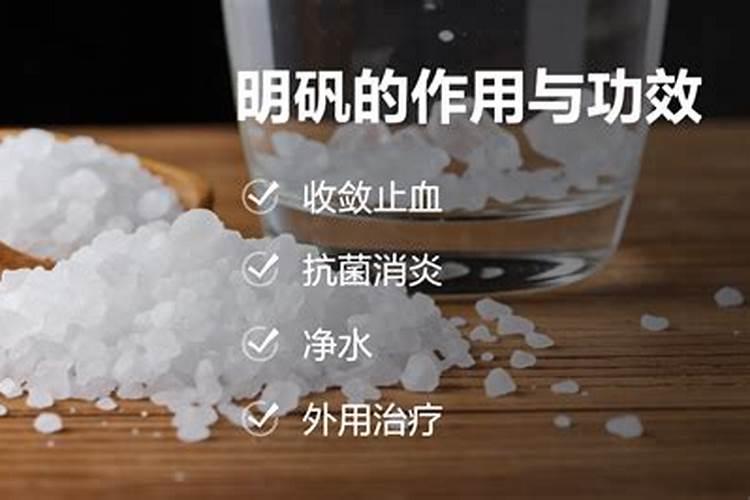 明矾是什么东西