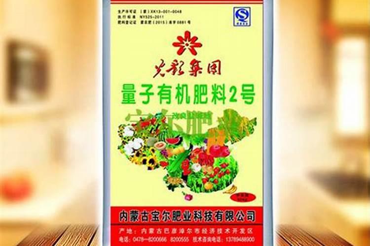 全康量子物理肥料怎么样