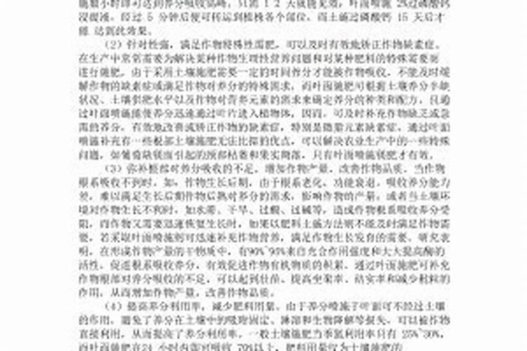 怎么给花施复合肥