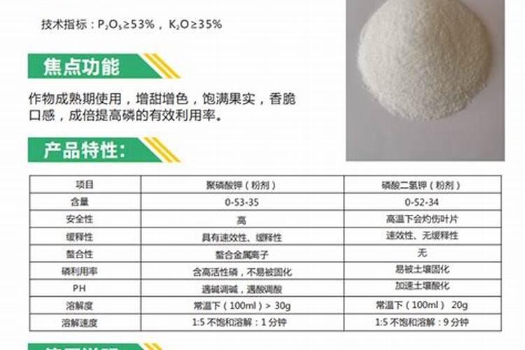 烯磷酸钾的磷酸二氢钾是什么？