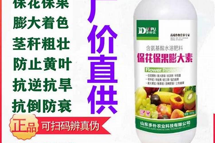 咪鲜胺加氨基酸叶面肥可以保花保果？