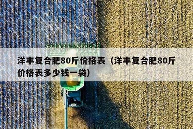 劲驼复合肥80斤价格