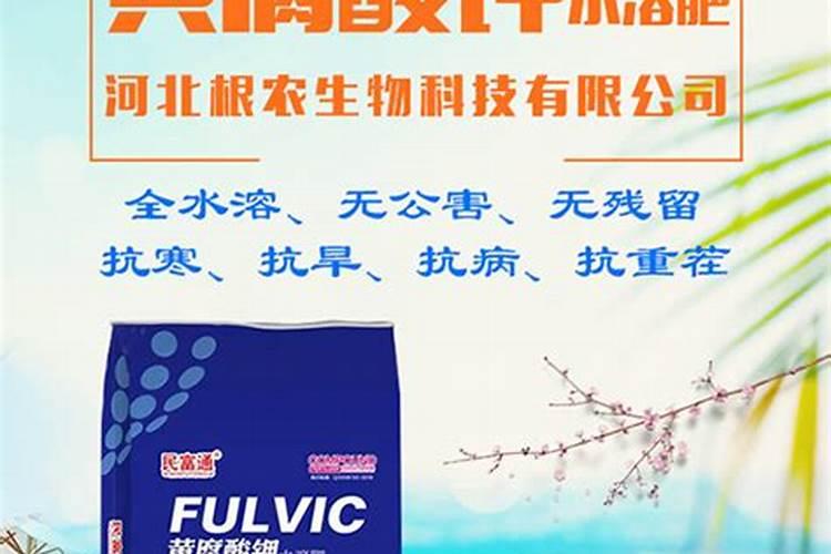 黄腐酸钾水溶肥如何使用？有什么作用？