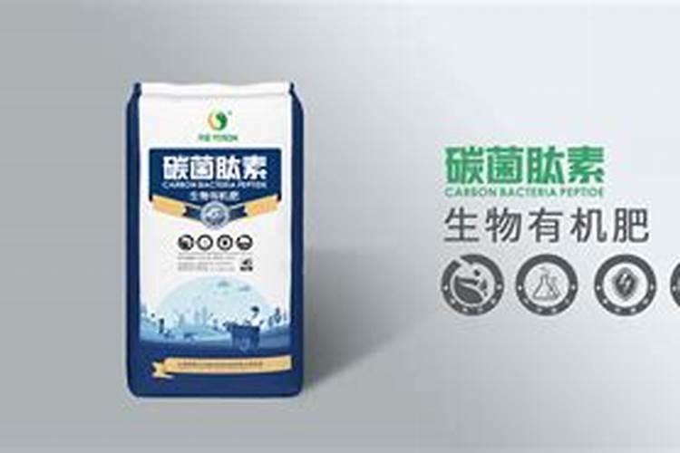 有机肥与生物菌肥有什么区别
