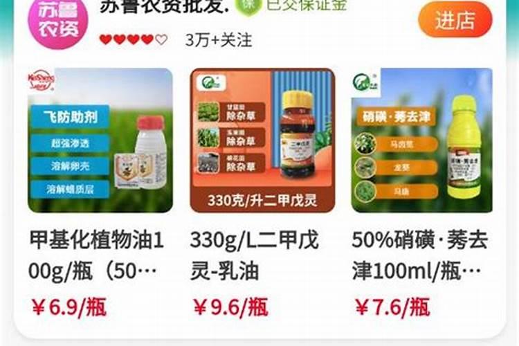 农资化肥批发网哪个平台好