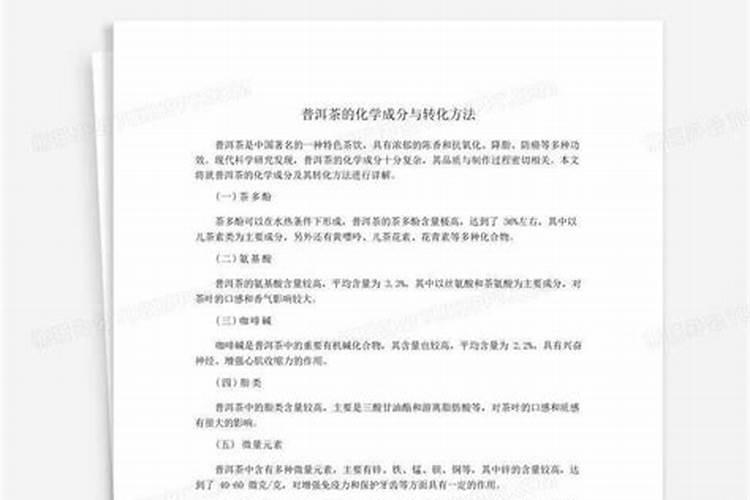 普洱茶树怎么施肥