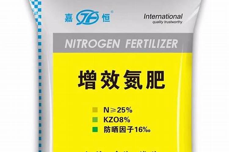 增效氮肥基本定义