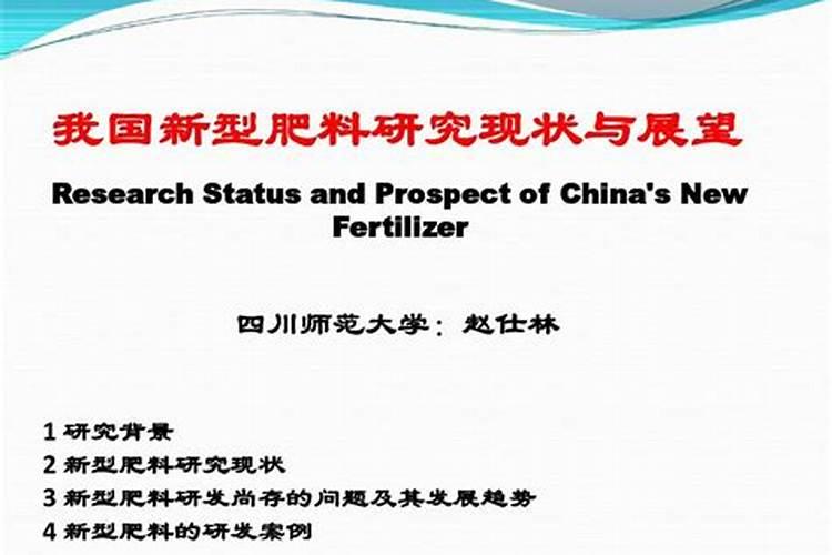 化学肥料的发展趋势