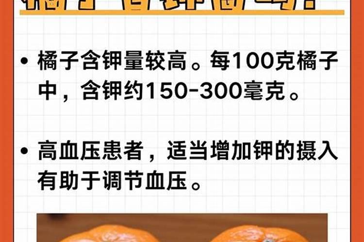 橘子皮是磷肥还是钾肥