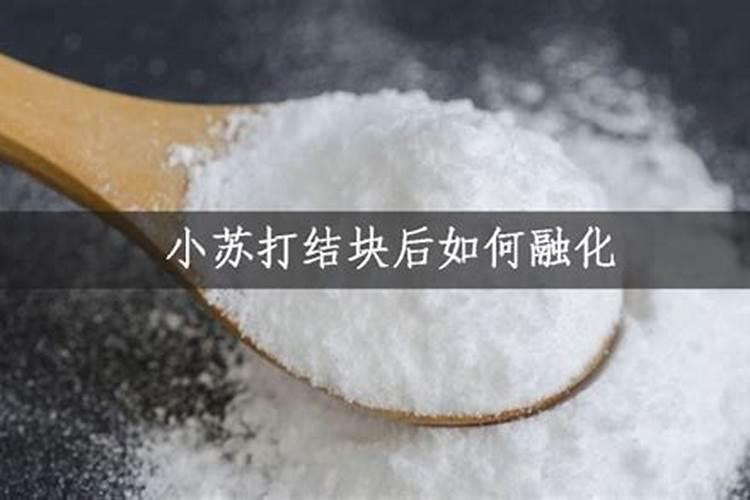硼砂水可以成型吗