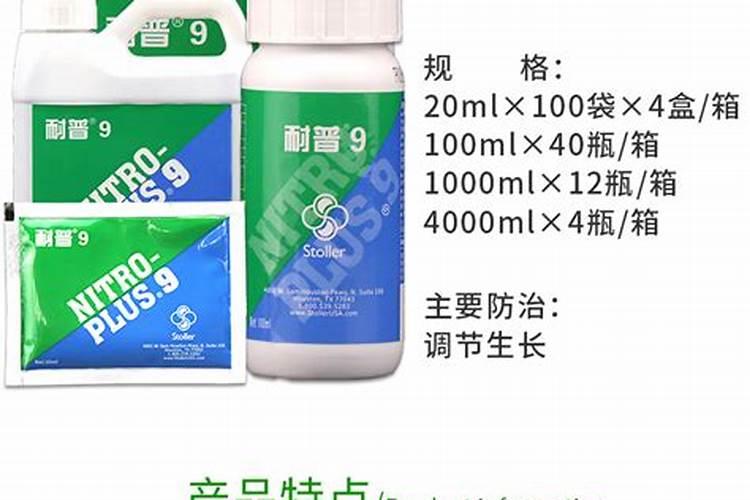 什么时间打耐百和耐普9