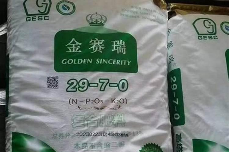 金赛瑞复合肥怎么样