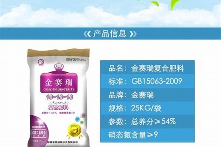 金字复合肥又几种