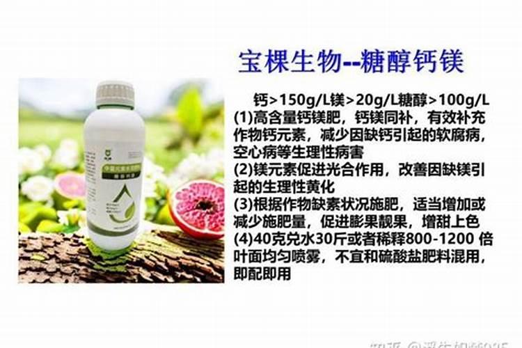 硅钙镁肥的作用