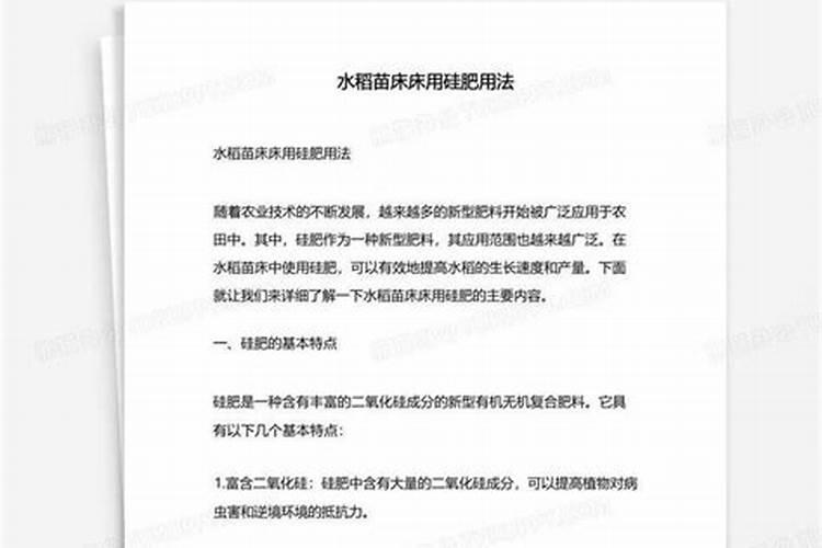 水稻的种植技术