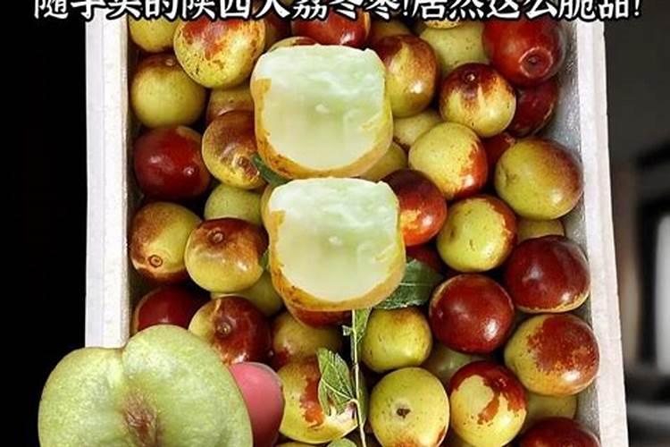 冬枣花脸的原因是什么呢？看起来不清爽,像是很多天的枣子一样
