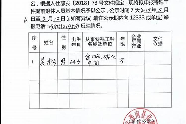 请问一下化肥厂合成车间精炼岗位是不是特殊工种？