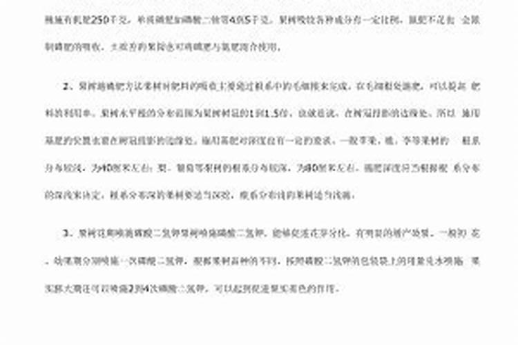 磷肥对果树的作用是什么