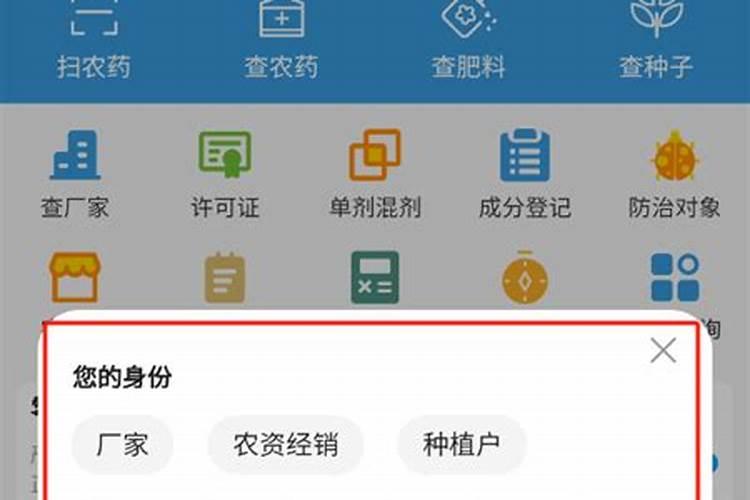 如何查询农药、化肥登记证号