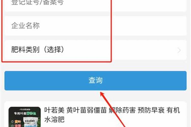 查肥料的真假