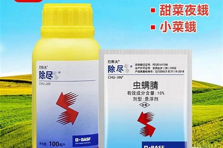 什么是虫螨腈？