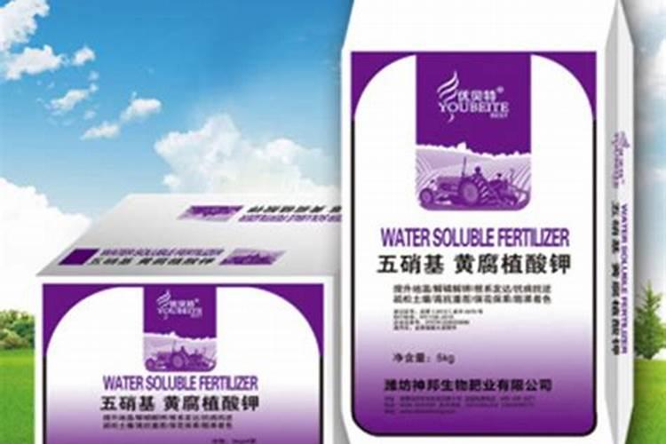 复硝酚钠和矿源黄腐酸钾的区别