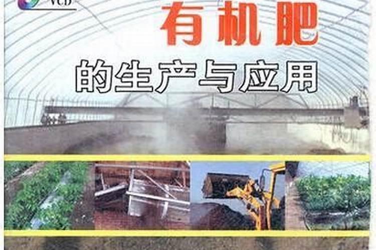 我国古代为什么十分重视对肥料的积制和加工？