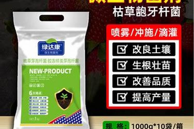 枯草芽孢杆菌与荧光假单胞菌叶面肥混用吗