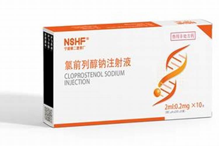 母猪注射氯前列醇最佳部位