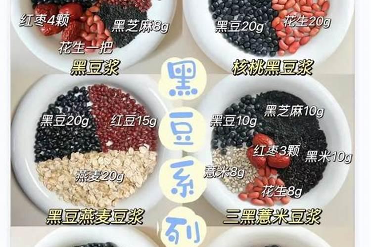黑豆和黄豆的区别
