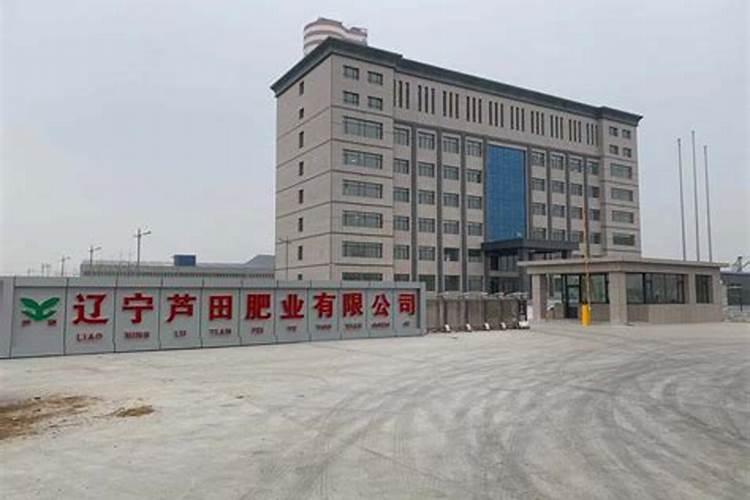 辽宁芦田复合肥质量怎么样