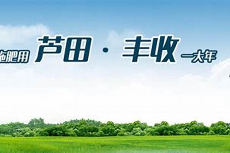 辽宁芦田复合肥质量怎么样