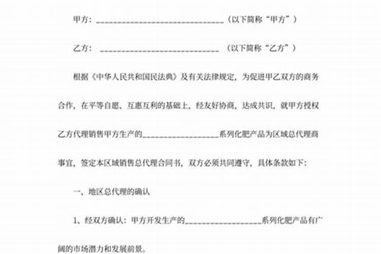怎么找化肥厂家代理