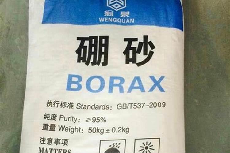 焊接用硼砂可以当水溶肥用吗