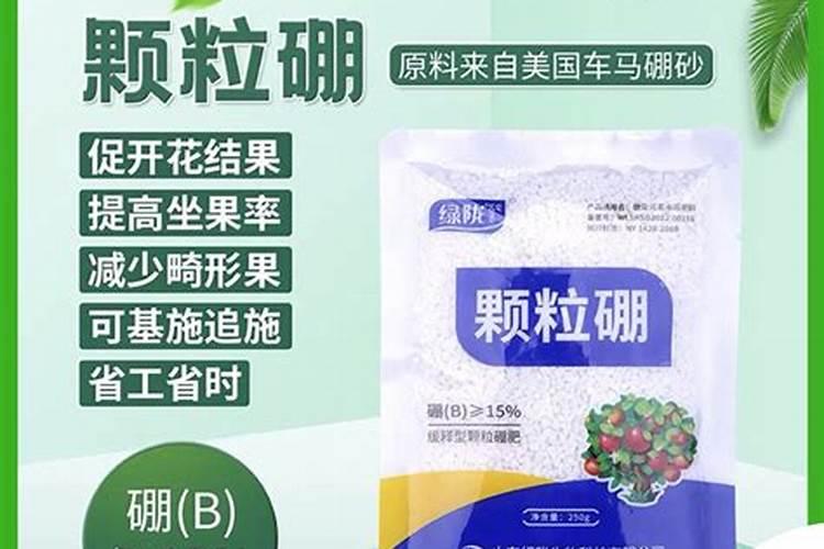 颗粒硼肥的正确使用方法