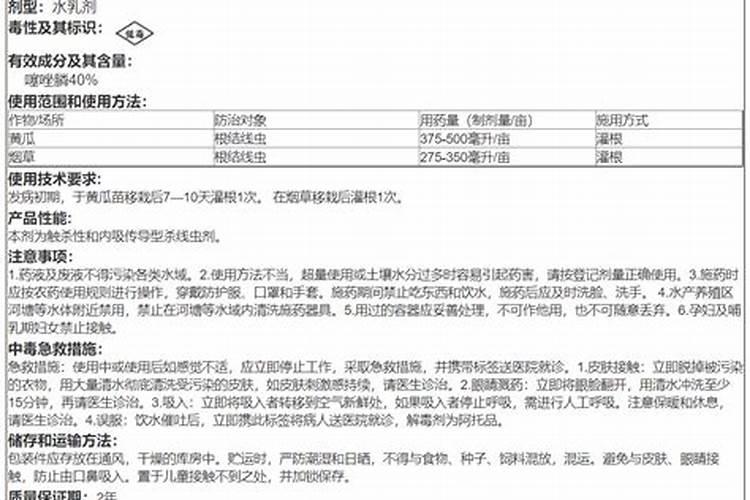 各位老师现在根线虫用预防吗？