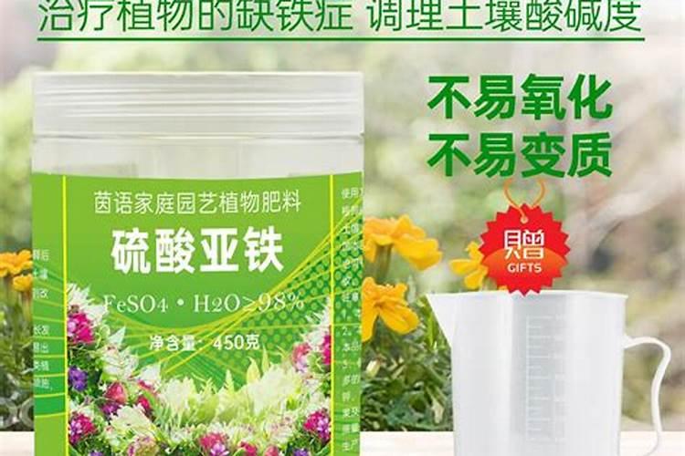 1克硫酸亚铁兑多少水浇花